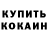 КЕТАМИН VHQ Hamsin Jeylock