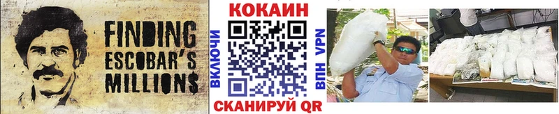КОКАИН VHQ  закладки  Енисейск 