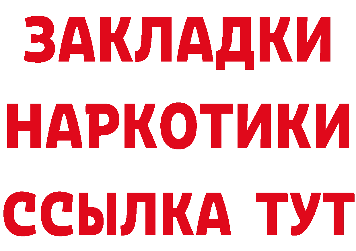 Метадон methadone tor сайты даркнета МЕГА Енисейск